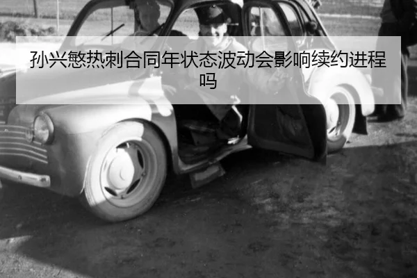 sun-xing-min-re-ci-he-tong-nian-zhuang-tai-bo-dong-hui-ying-xiang-xu-yue-jin-cheng-ma-3-424.jpg